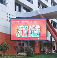 平安小學LED顯示屏